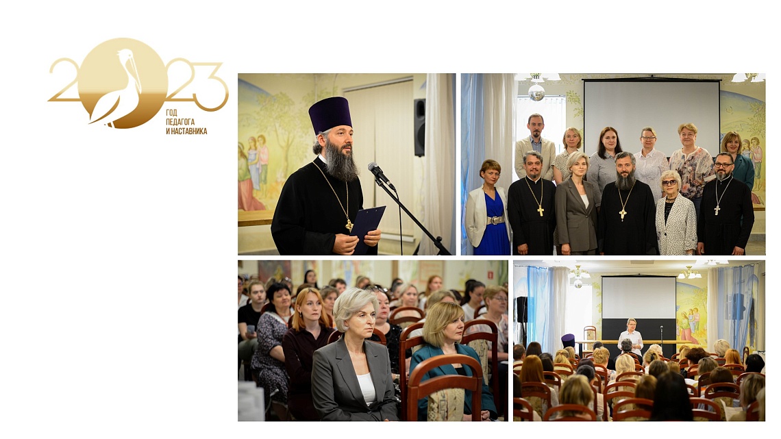 Открытый районный семинар «Сотрудничество районной методической службы и Благочиния  Василеостровского района Санкт-Петербурга»